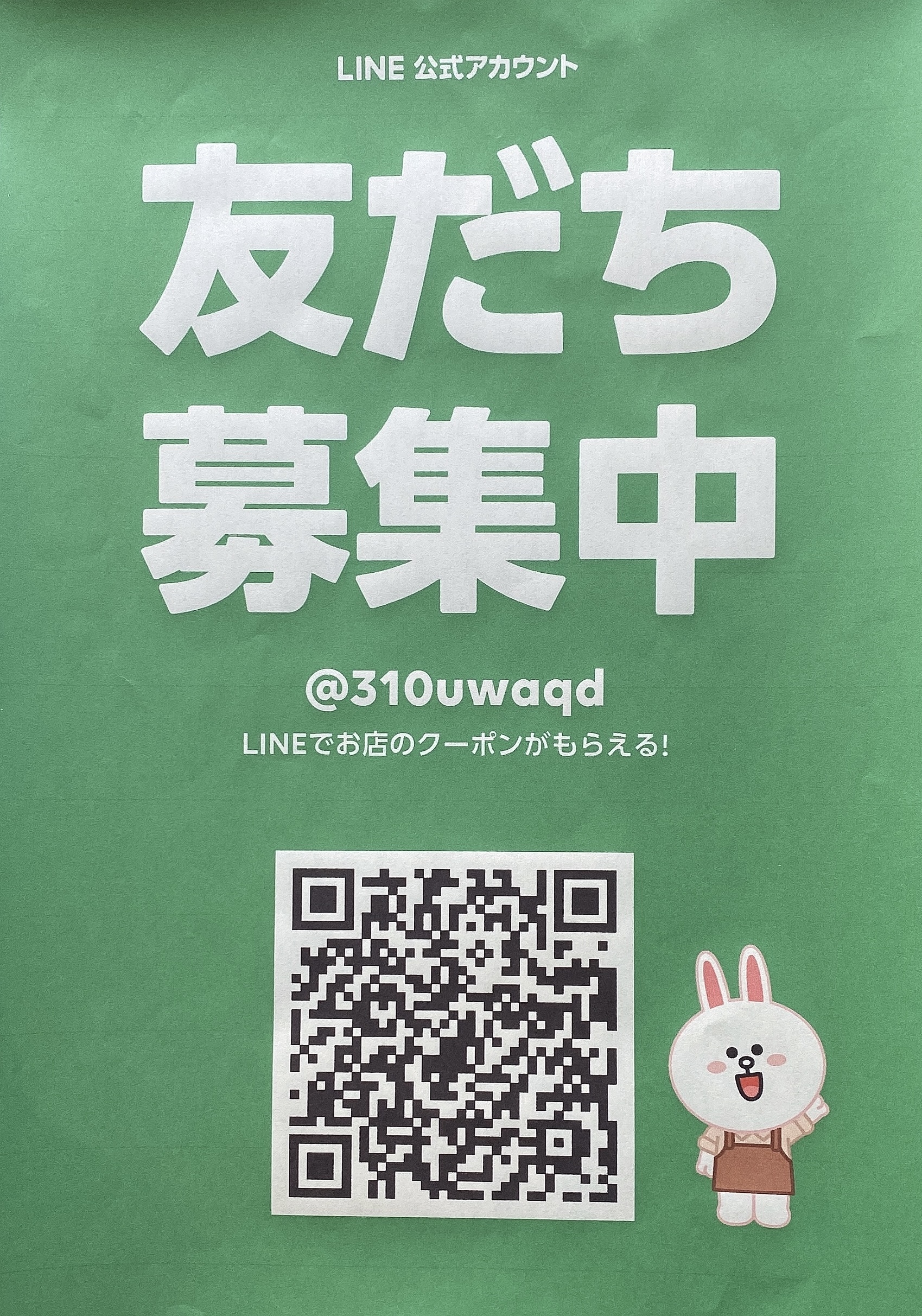 LINE公式サイト